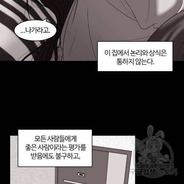 내일 250화 89