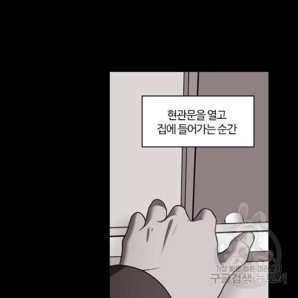 내일 250화 91
