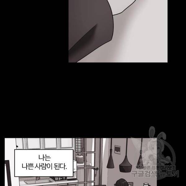 내일 250화 92