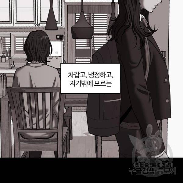 내일 250화 94