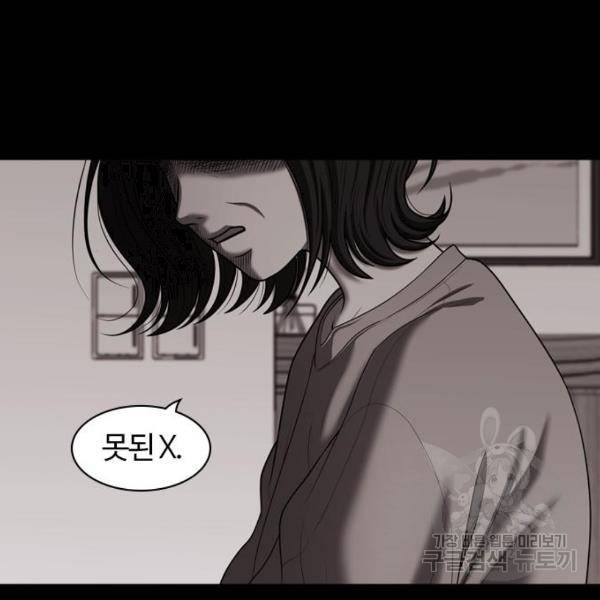 내일 250화 95