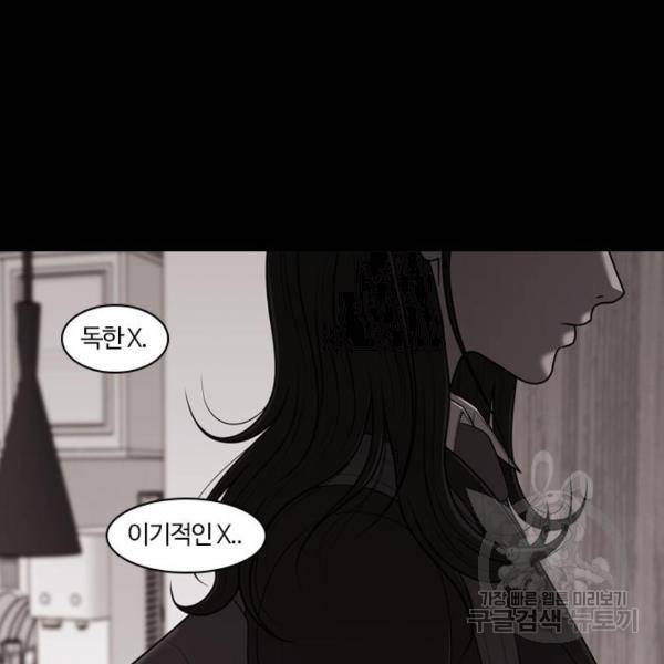 내일 250화 96