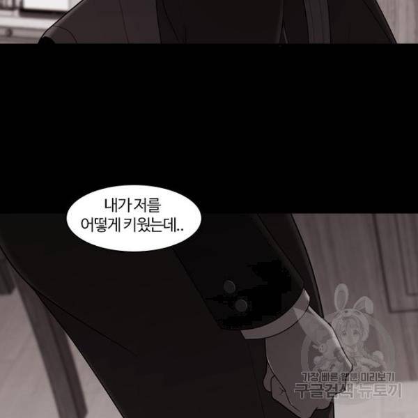 내일 250화 97