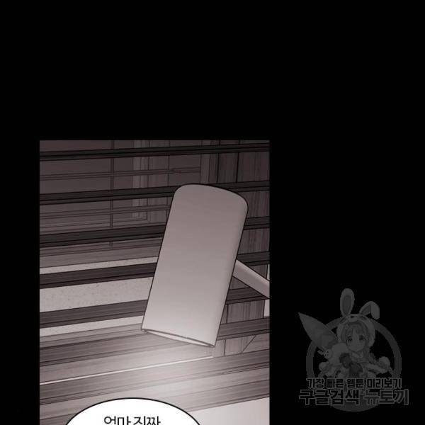 내일 250화 99