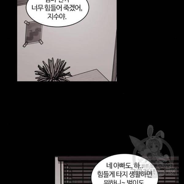 내일 250화 100