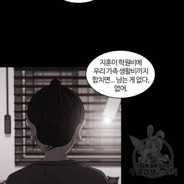 내일 250화 102