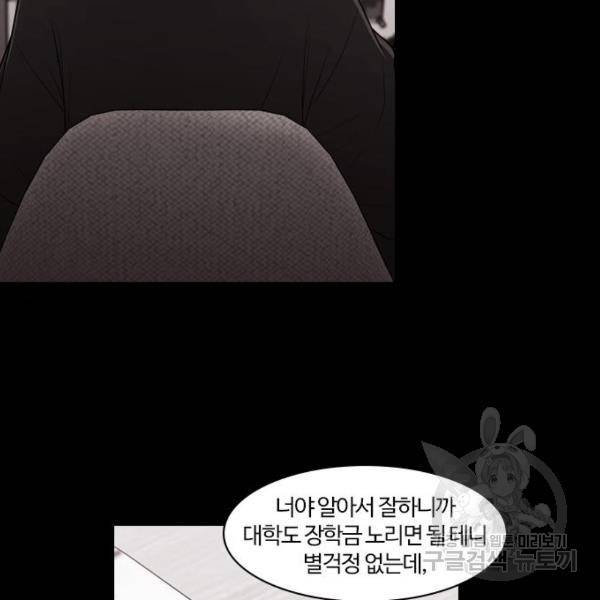 내일 250화 103