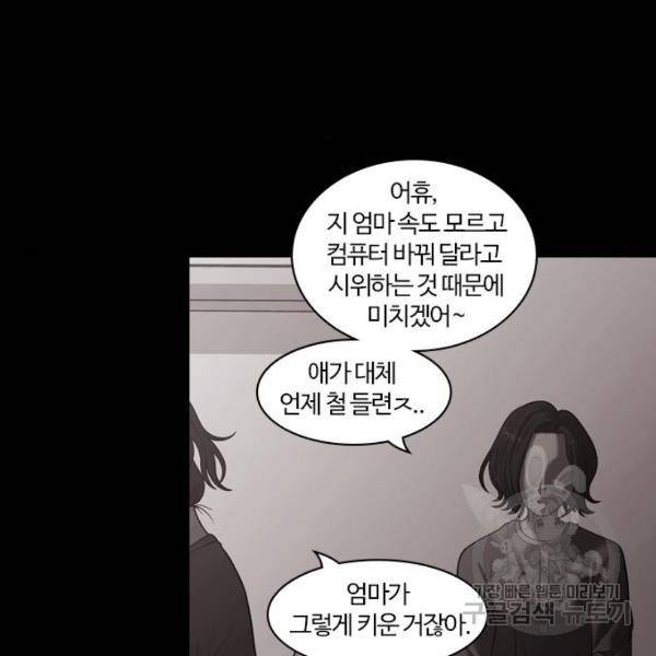 내일 250화 105