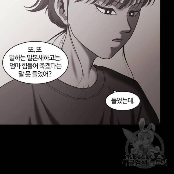 내일 250화 107