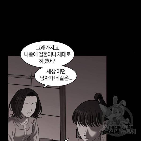 내일 250화 109