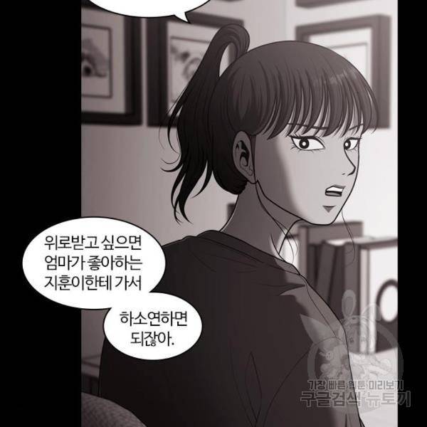 내일 250화 111