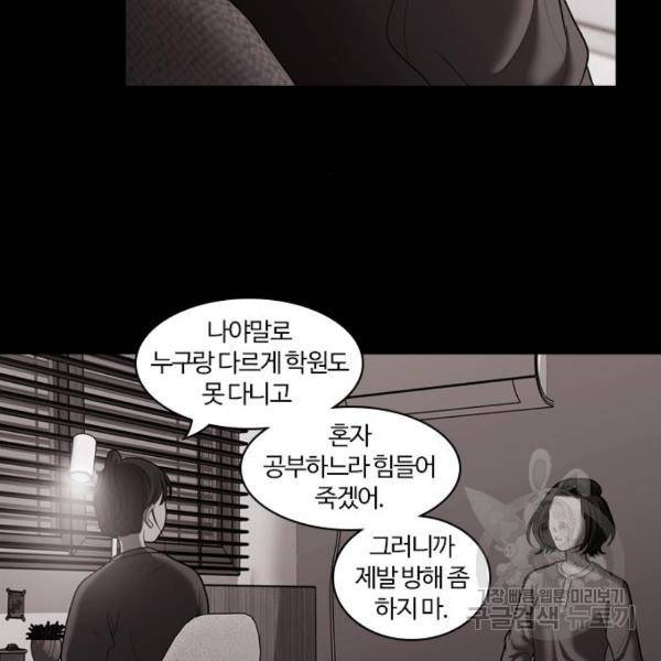 내일 250화 112