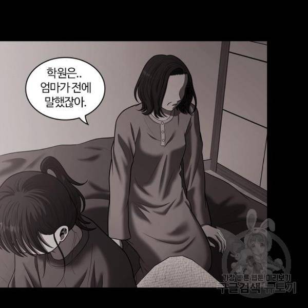 내일 250화 115