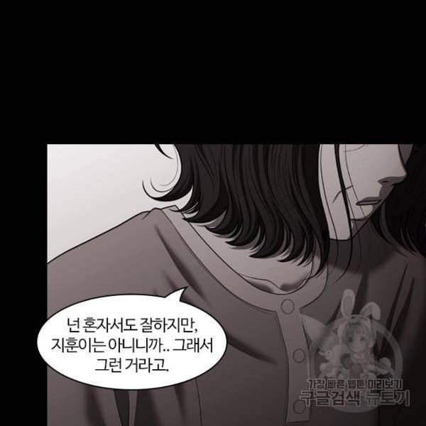 내일 250화 116