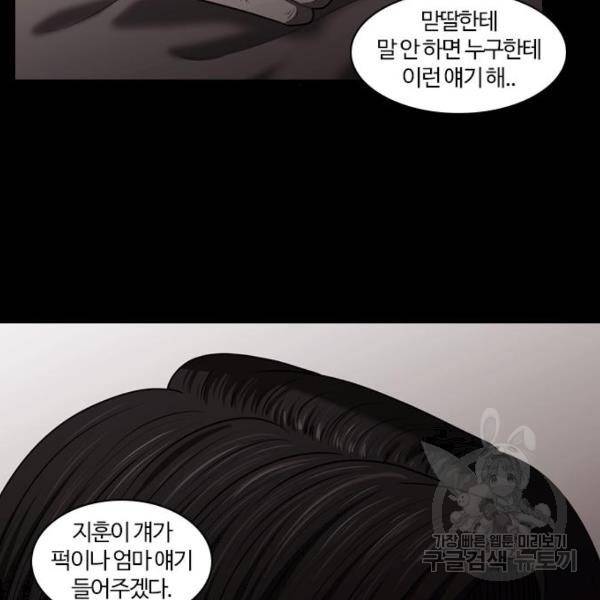 내일 250화 118