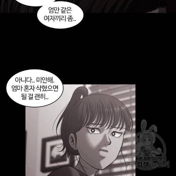 내일 250화 119