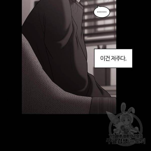 내일 250화 120