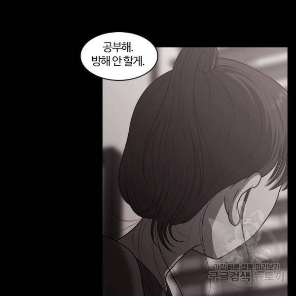 내일 250화 121