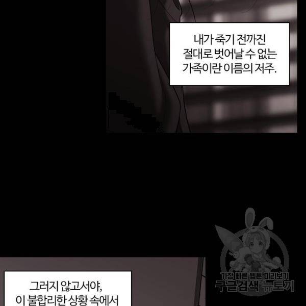 내일 250화 122