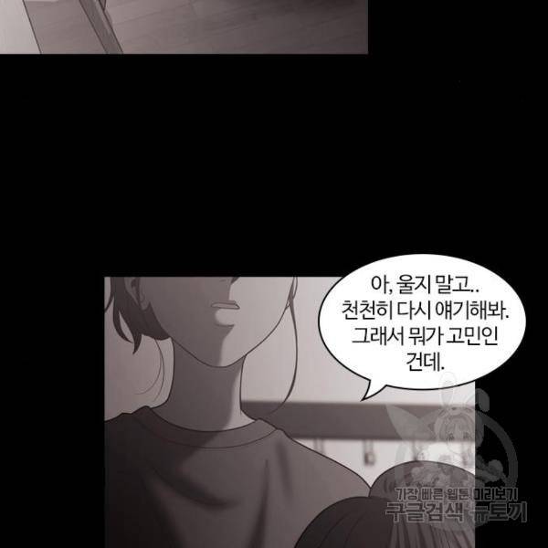 내일 250화 124
