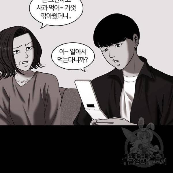 내일 250화 127