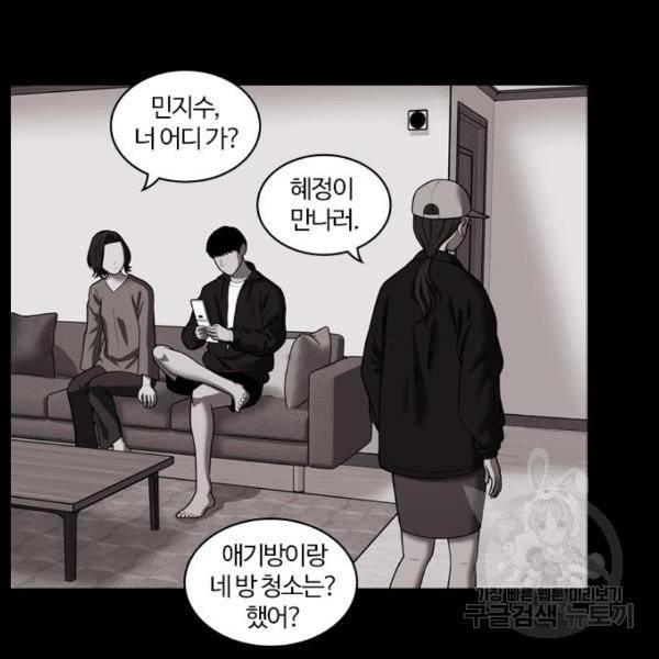 내일 250화 128