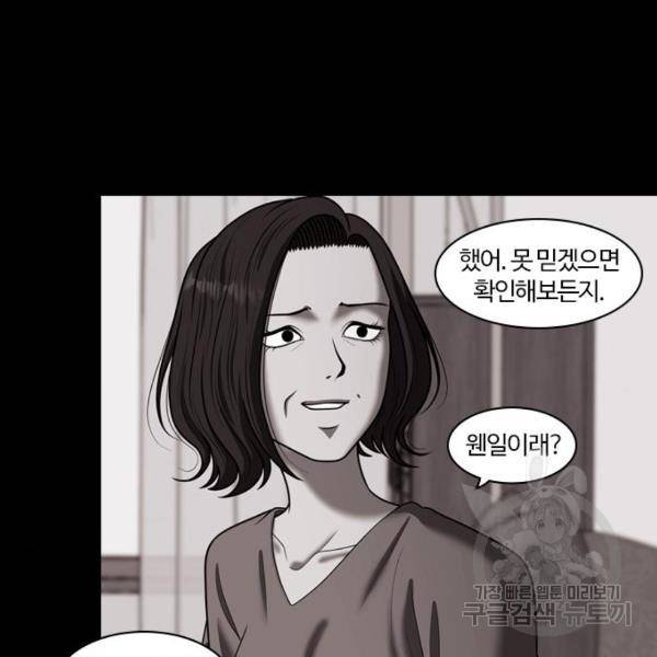 내일 250화 129