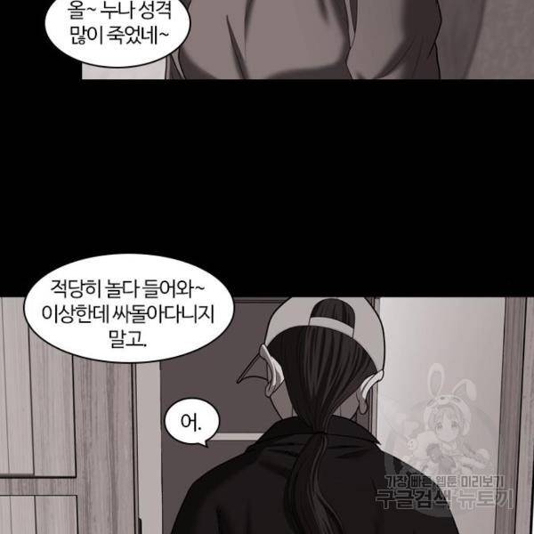 내일 250화 130