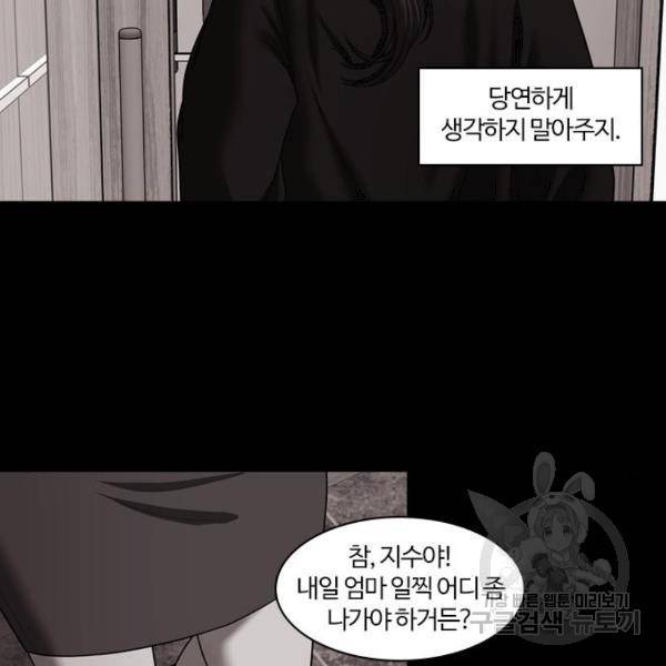 내일 250화 131
