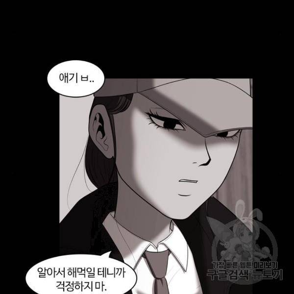 내일 250화 133