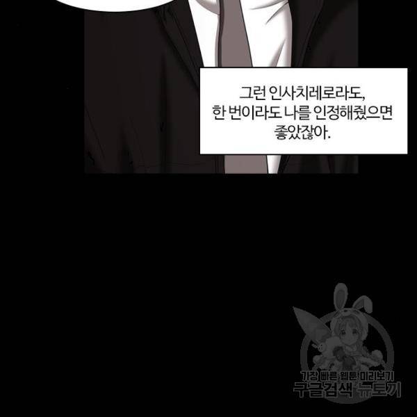 내일 250화 134