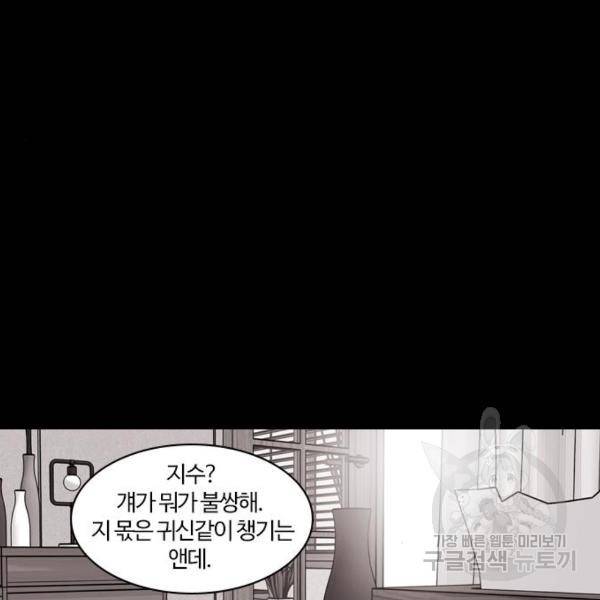 내일 250화 135