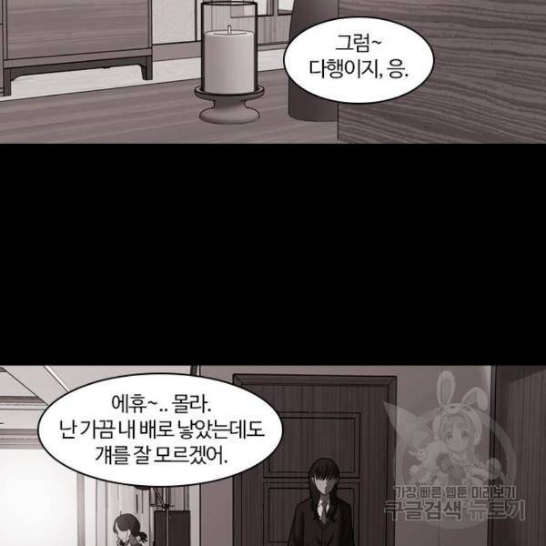 내일 250화 136