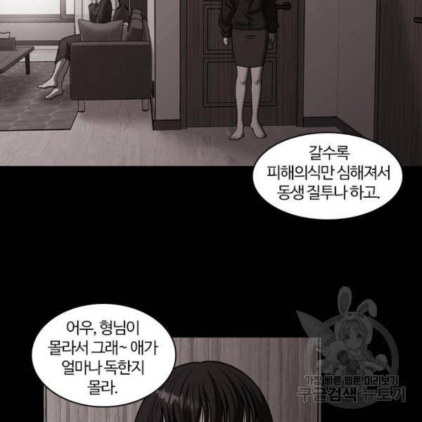 내일 250화 137