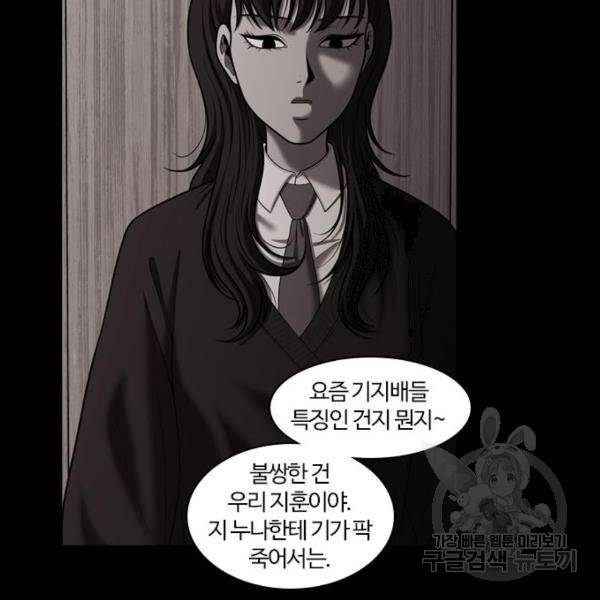내일 250화 138