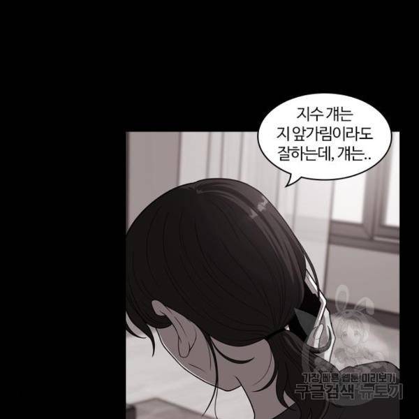 내일 250화 139