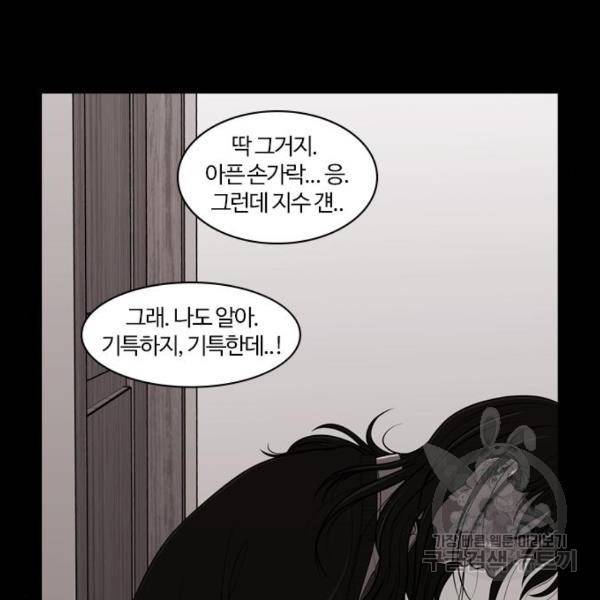 내일 250화 142