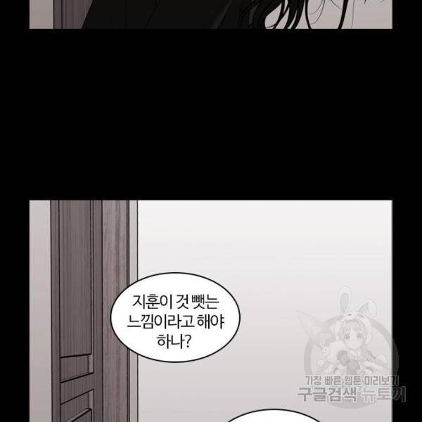 내일 250화 143