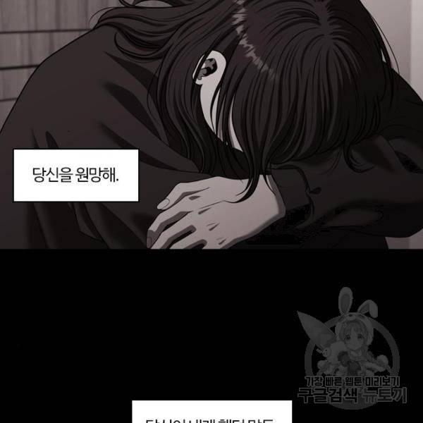 내일 250화 145