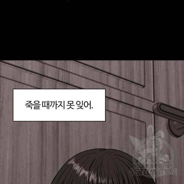 내일 250화 148