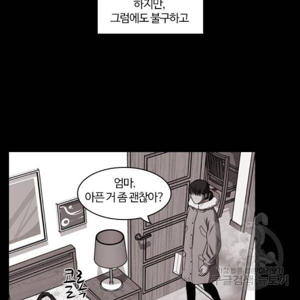 내일 250화 151