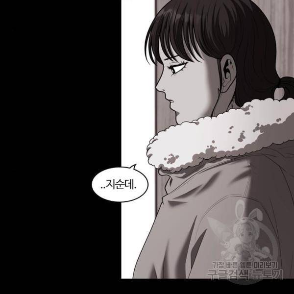내일 250화 153