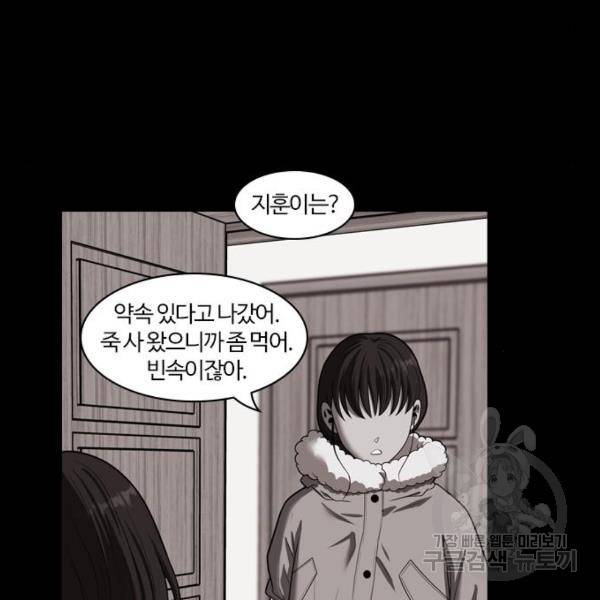 내일 250화 154