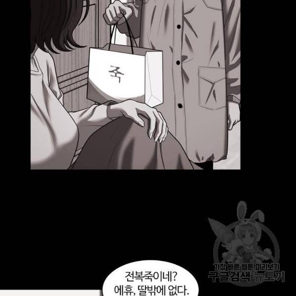 내일 250화 155