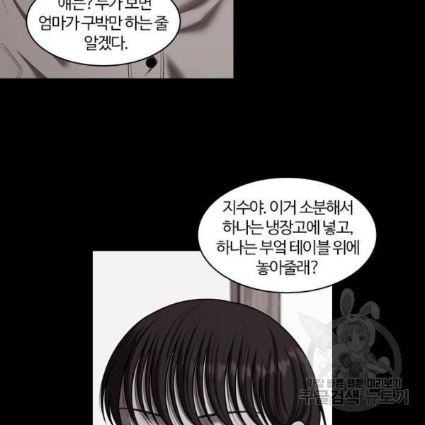 내일 250화 157