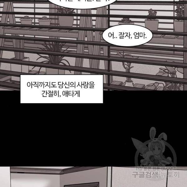 내일 250화 161