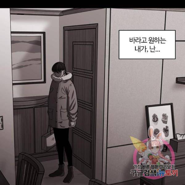 내일 250화 162