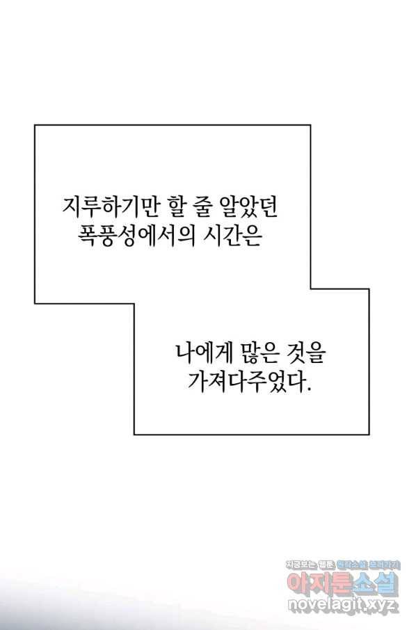 검술명가 막내아들 8화 1