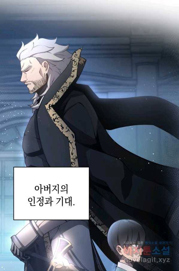 검술명가 막내아들 8화 2