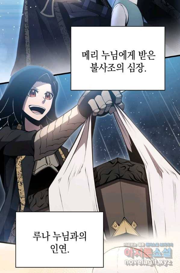 검술명가 막내아들 8화 3